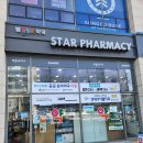 보건온누리약국 이미지