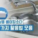 소다