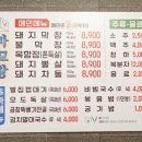 마꼬창 신용화점 이미지