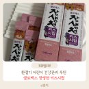 환절기 어린이 건강관리 루틴 | 셀로맥스 장생천 키즈시럽 솔직 후기