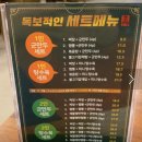 도야짬뽕인제점 | 인제읍 터미널 옆 도야짬뽕에서 탕수육 +짬봉 잡솨봤습니다.