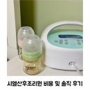 시엘 | 대구 시엘조리원 경산모 비용 및 솔직 후기