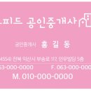 딸기공인중개사사무소 이미지