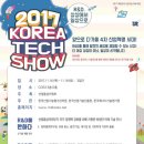 코리아테크 이미지