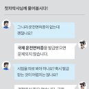 어렵지 않아요. 국제면허증 발급! 이미지