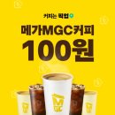 메가커피 - 거제시 중곡로 43 | 메가커피