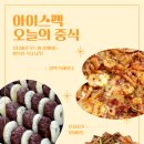 (주)아이스펙