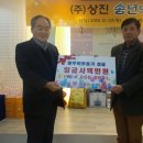 (주)상진