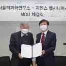 서울의과학연구소 이미지