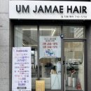 전포동미용실 엄자매헤어 무코타클리닉 후기