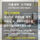 임광세탁 이미지