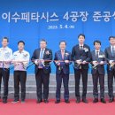 (주)이수 이미지