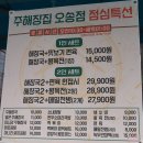 주)오송 | 오송 해장국 맛집 주해장집 오송점 점심특선 후기