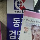 광주동구검도관 이미지