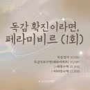 의료법인순의료재단효성성모의원 | 효성동 독감유행시작했네요... 치료제 가격/부작용 알려드릴게요