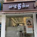 마담봉헤어 네이버블로그