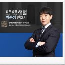 법무법인새별