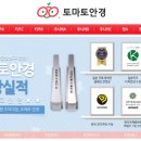 예스안경콘택트 이미지