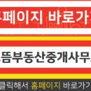 으뜸부동산중개사무소 이미지