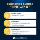 법무법인정률유한
