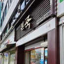 본죽(고창점) 네이버블로그