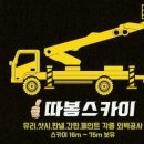 신축공사 자재양중