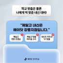 (학교)주문진중 이미지