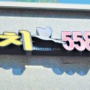 개포까치공인중개사사무소 이미지