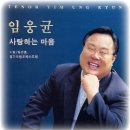 임*균 - 안양시 만안구 와룡로 8-1 | 임*균