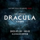 드라큘라(Dracula : The Musical) 이미지