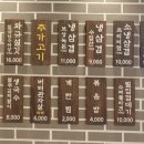 신사냉삼촌