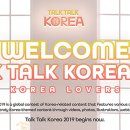 토크토크