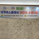 아쿠아스플래쉬남악오룡점 이미지