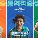 아마존 활명수 이미지