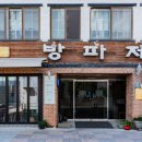 주도횟집