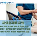 연세바른신경외과의원 이미지