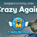 크레이지파크
