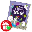 씽씽수학