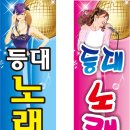 등대노래방 이미지