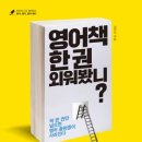 책이랑 영어랑 이미지