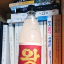 왕막걸리 이미지