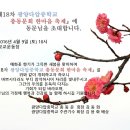 광양다압중학교 이미지