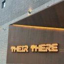 데어데어(THEIR THERE)