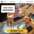 [11/07] 프리저브드 플라워 하바리움 - 원데이 클래스 | [덕업일치 아카데미 심화교육] 참여후기 <라노떼>