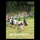 (주)홀리케어바프코리아 | 용인 반려동물 수영장 홀리케어바프코리아 아이와 가기 좋은 자연친화 공간