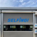 셀핑 기흥점 이미지