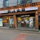 예향정제주 이미지