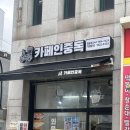 카페인중독천안 | 와플맛집 카페인중독 메뉴추천 햅쌀와플 소금우유 와플 후기