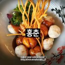 죽전로168번길 | 죽전 단국대 맛집_홍춘_중국집_메뉴 짜장면 탕수육 | 용인맛집