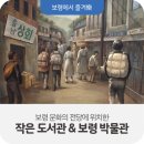문화의전당작은도서관 이미지